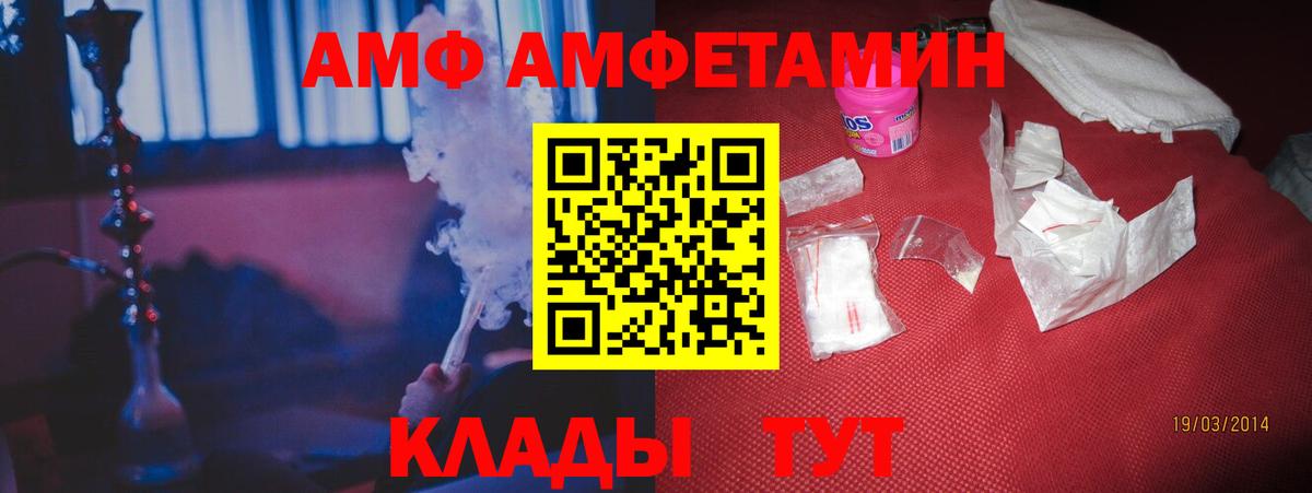 АМФЕТАМИН  Гудермес  Amphetamine 97% 