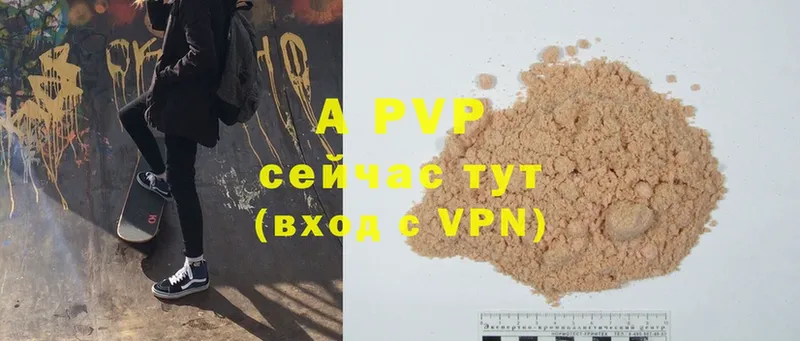 A PVP Crystall  Гудермес 