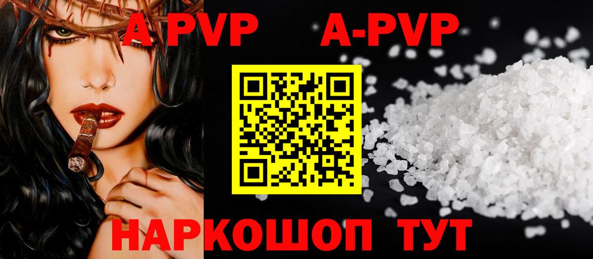 Alpha PVP Соль Гудермес