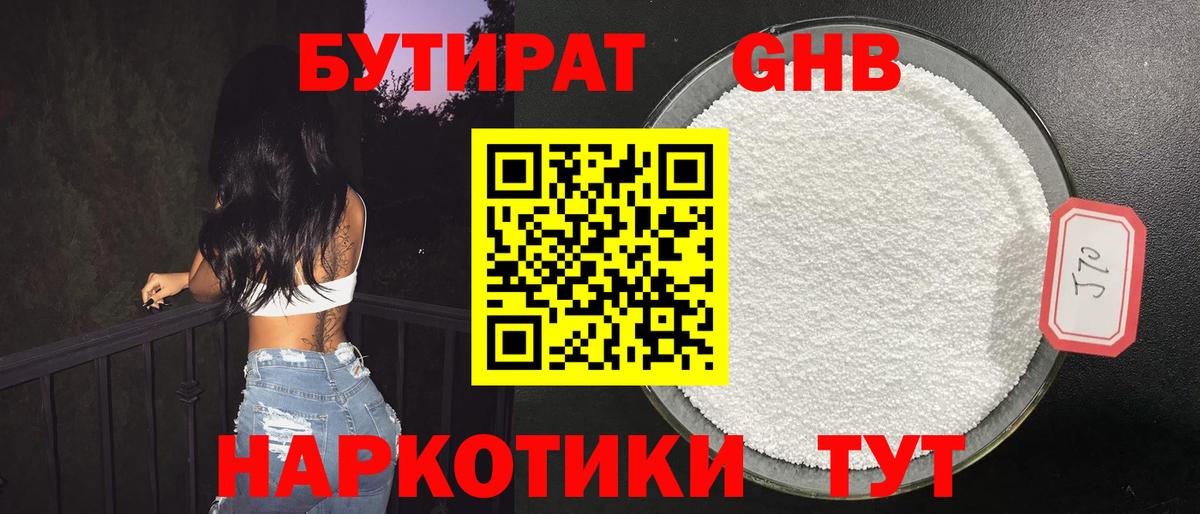 Гудермес  БУТИРАТ  Вход с VPN  БУТИРАТ буратино 
