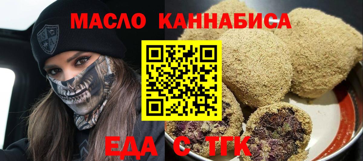 Canna-Cookies конопля  Вход с VPN  Гудермес 