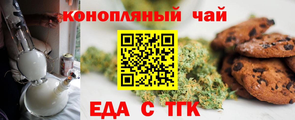 Печенье с ТГК конопля  Гудермес 