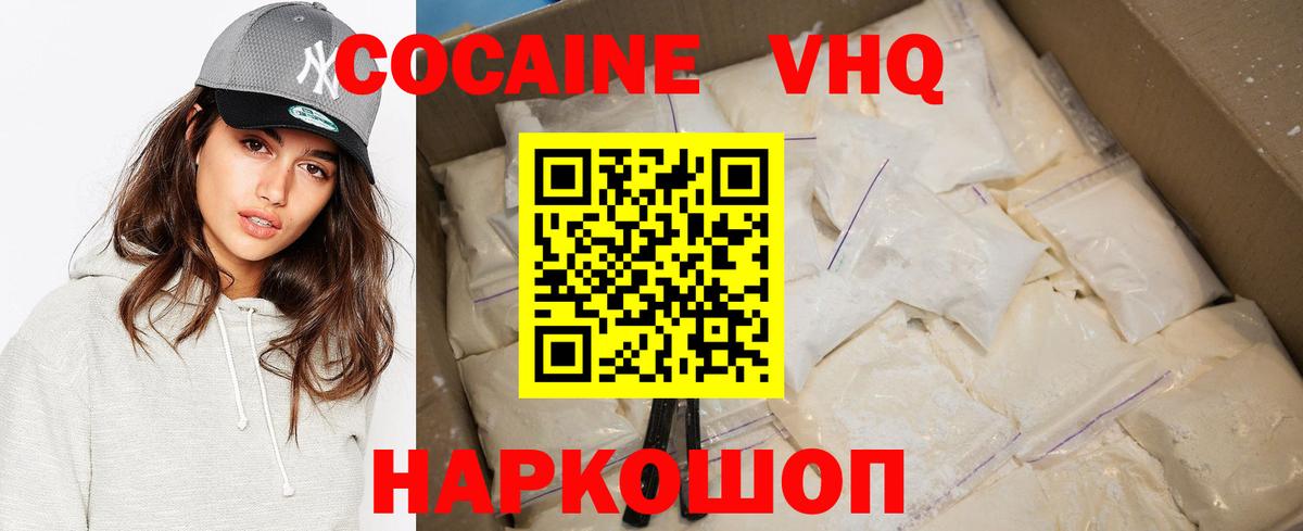 КОКАИН 99% Гудермес