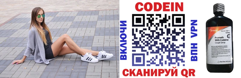 Codein напиток Lean (лин)  Гудермес 