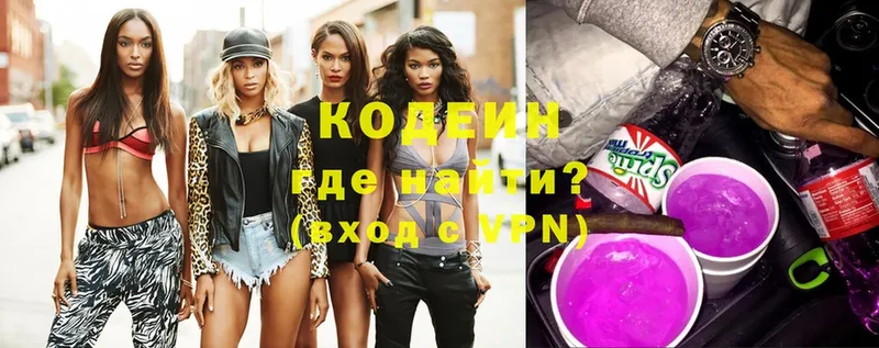 Кодеин Purple Drank  купить наркоту  Гудермес 