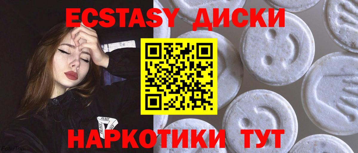 Ecstasy ешки Гудермес