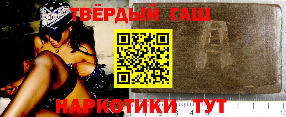 ГАШ  ГАШ 40% ТГК  Вход с VPN  Гудермес 