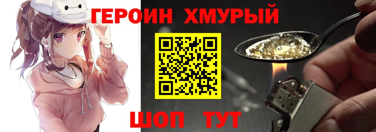ГЕРОИН VHQ Гудермес