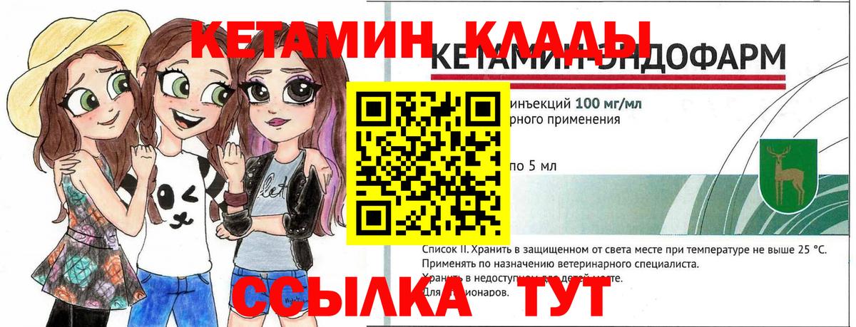Кетамин ketamine Гудермес