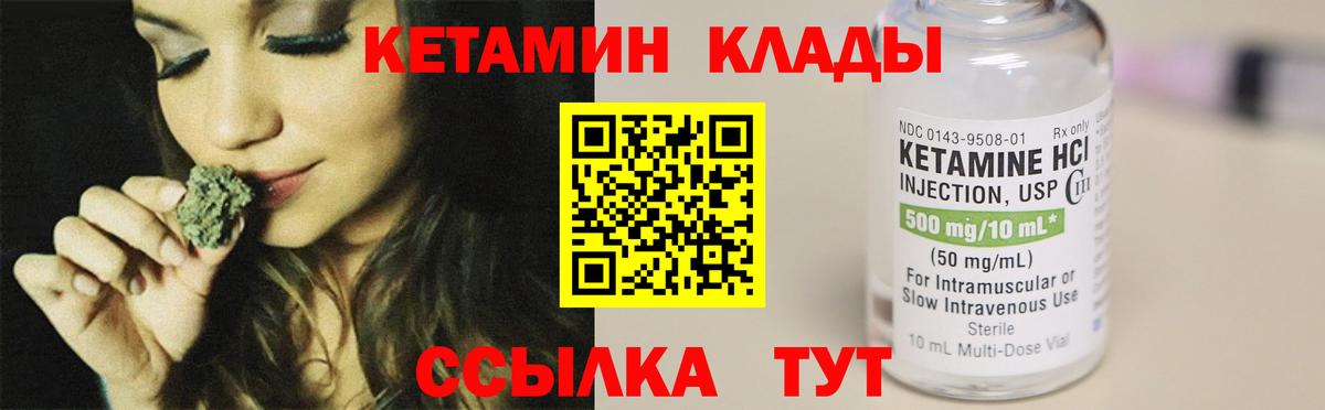 КЕТАМИН VHQ  Гудермес 