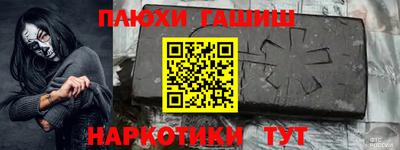 гашишное масло Будённовск
