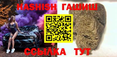 гашишное масло Будённовск