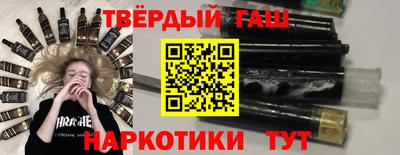 гашишное масло Будённовск