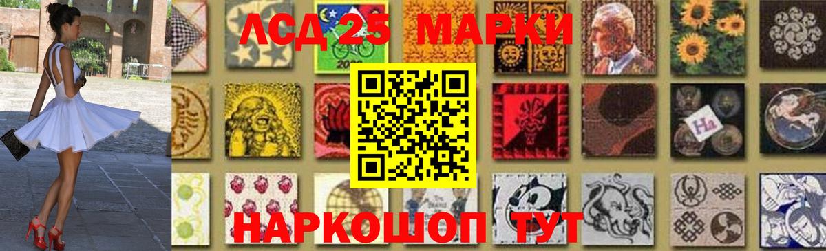LSD-25 экстази кислота Гудермес