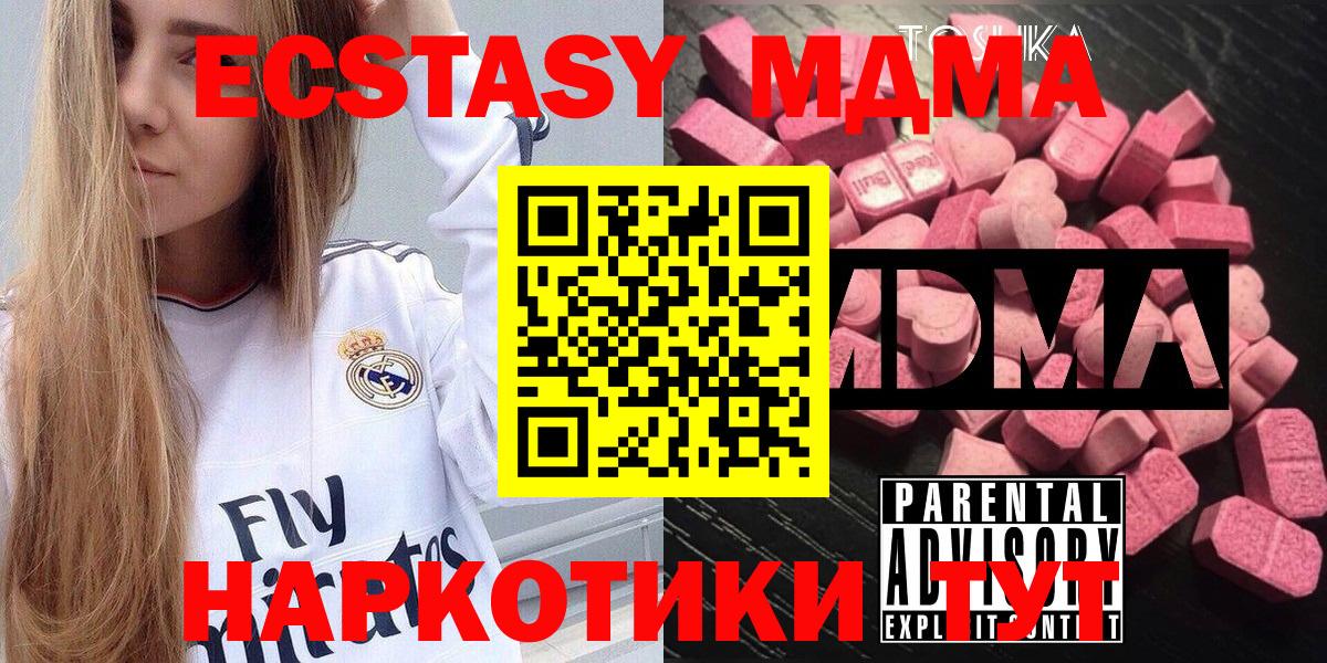 МДМА  Вход с VPN  Гудермес  MDMA молли  MDMA молли 