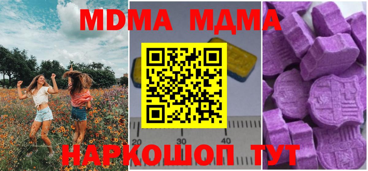 MDMA Molly Гудермес