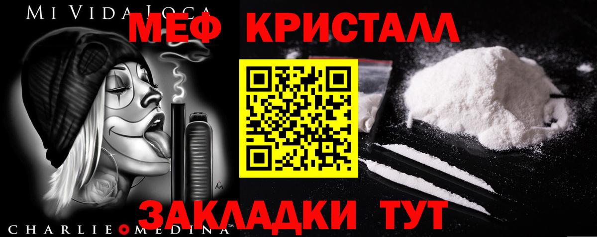 МЕФ 4 MMC  Вход с VPN  Мефедрон  Мефедрон 4 MMC  наркота  Гудермес 