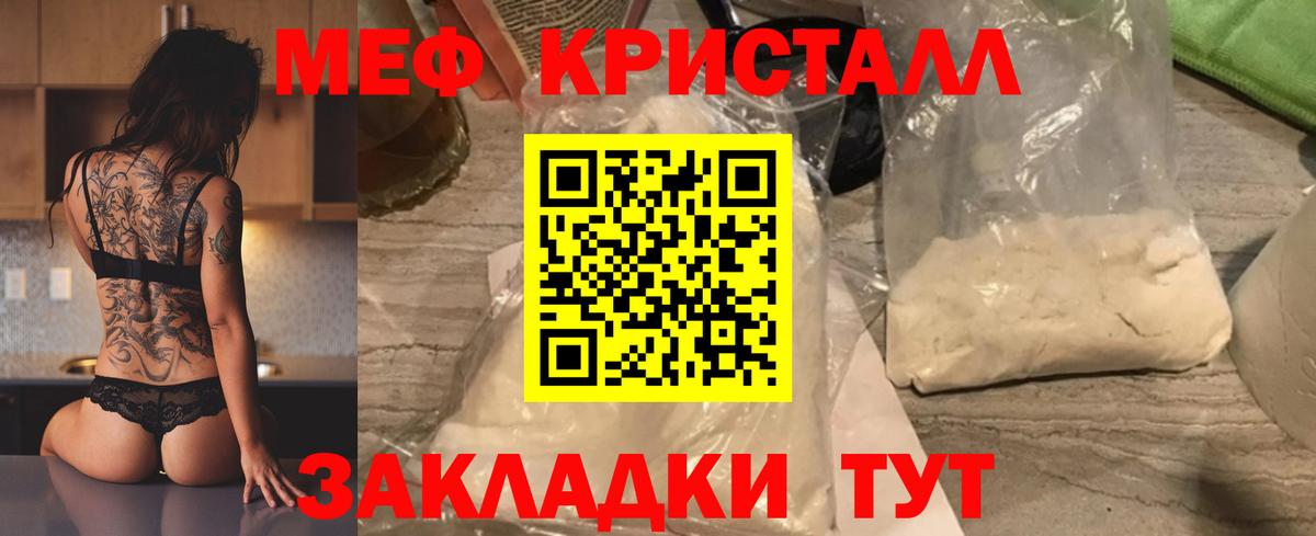 МЕФ кристаллы Гудермес