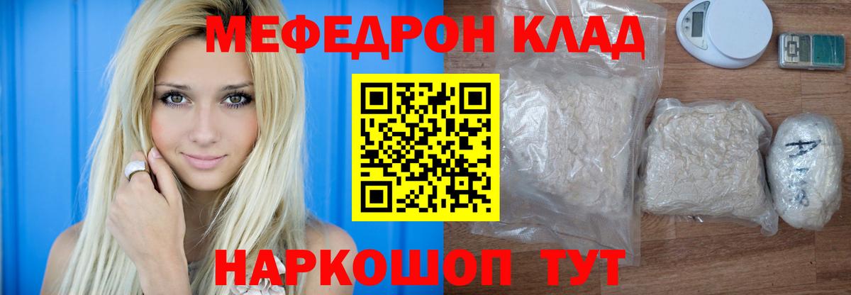 Мефедрон кристаллы Гудермес