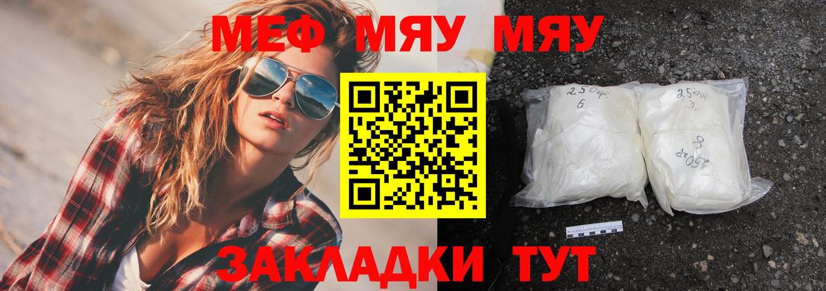 МЕФ  Меф mephedrone  Гудермес  МЕФ  Мефедрон mephedrone 