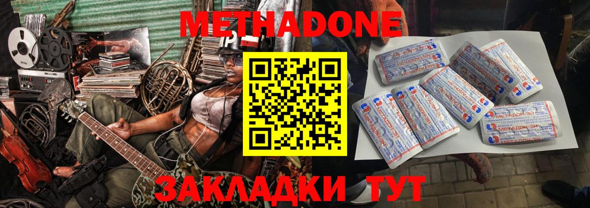 МЕТАДОН VHQ Гудермес
