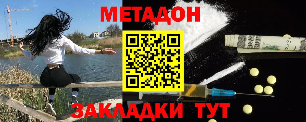 Метадон мёд  Метадон methadone  Гудермес 