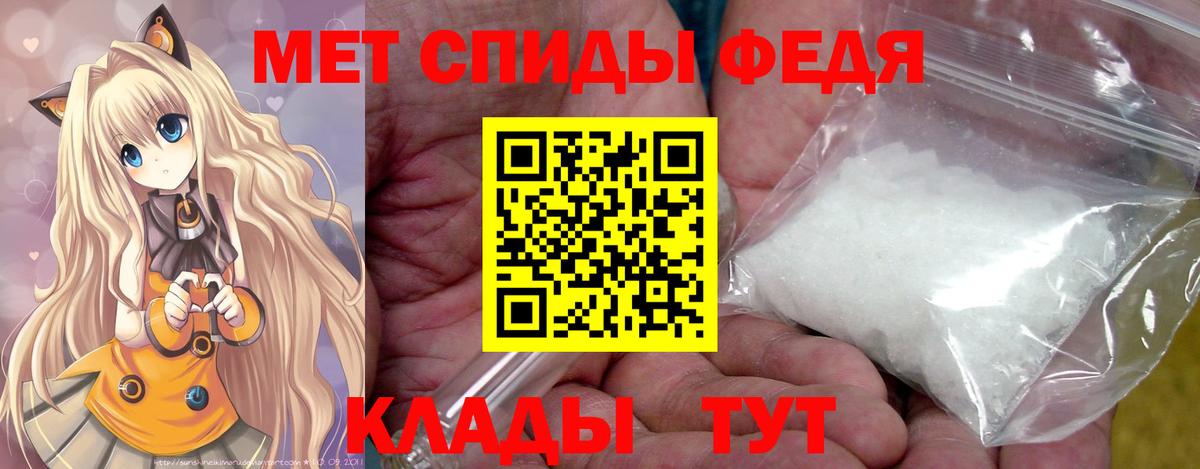 Первитин кристалл Гудермес