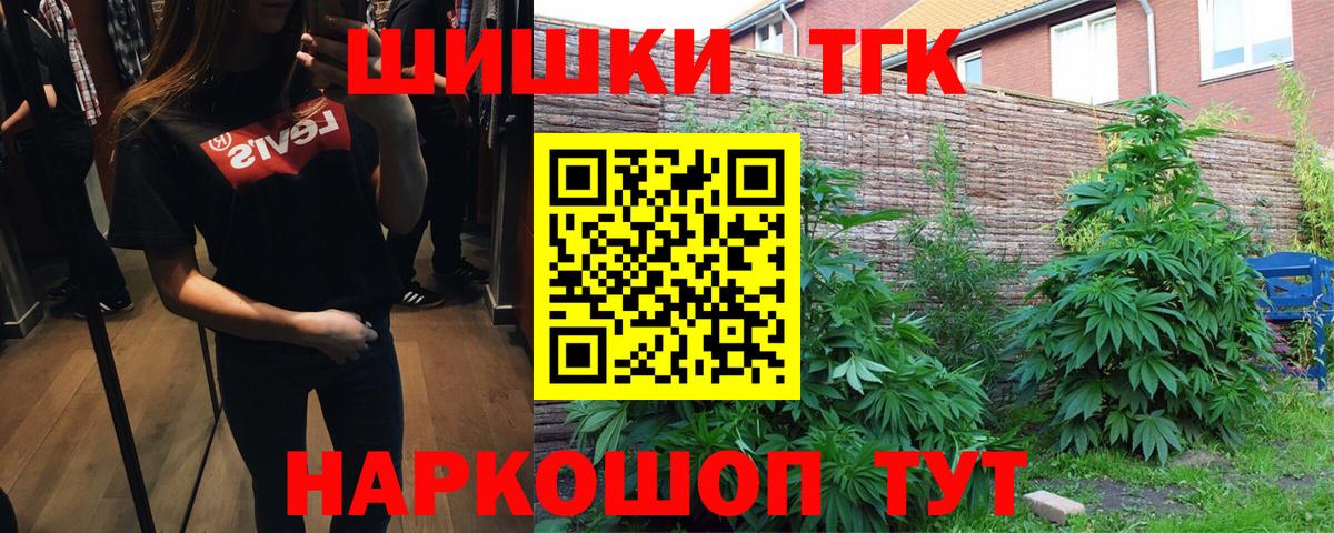 Бошки Шишки VHQ  Вход с VPN  Бошки Шишки семена  Конопля SATIVA & INDICA  Гудермес 
